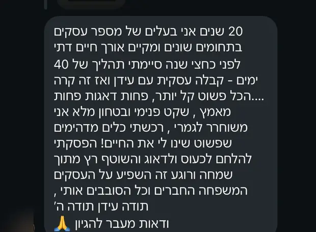 הודעה שנשלחה מחברי הקהילה