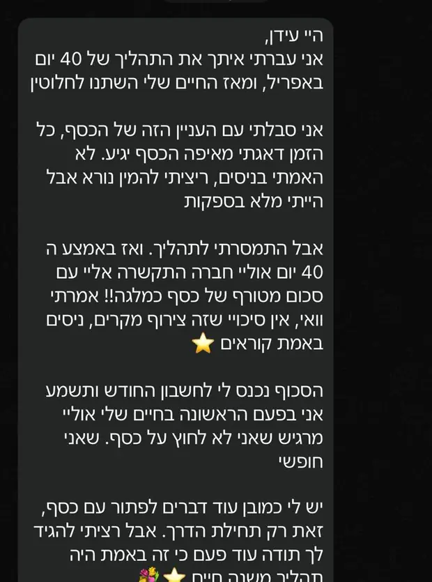 הודעה שנשלחה מחברי הקהילה