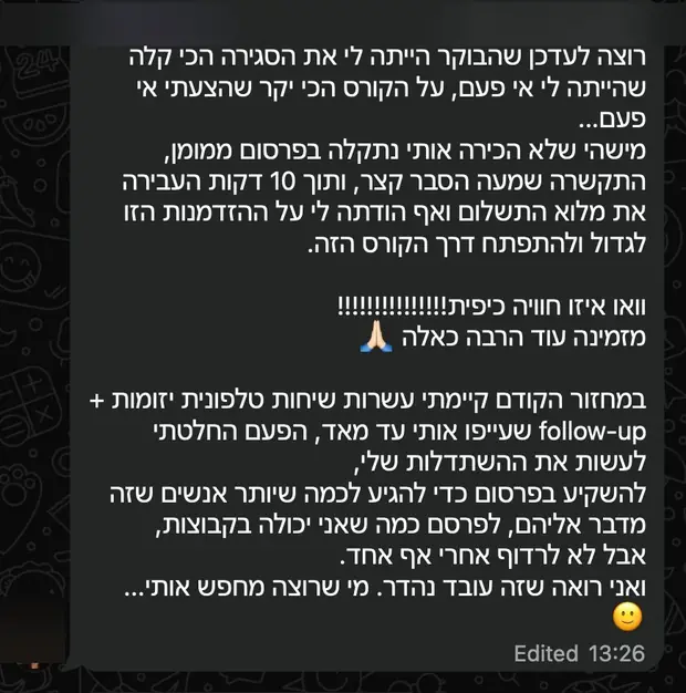 הודעה שנשלחה מחברי הקהילה
