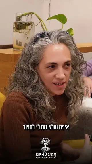 עדויות מהמסע