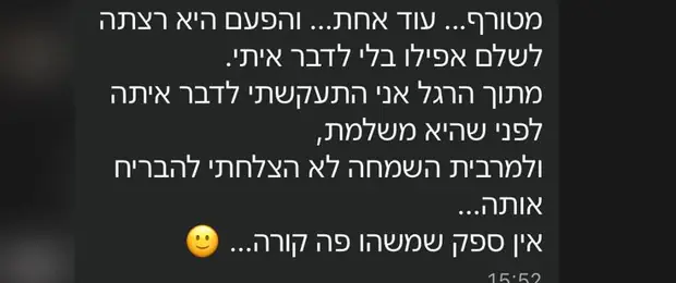 הודעה שנשלחה מחברי הקהילה